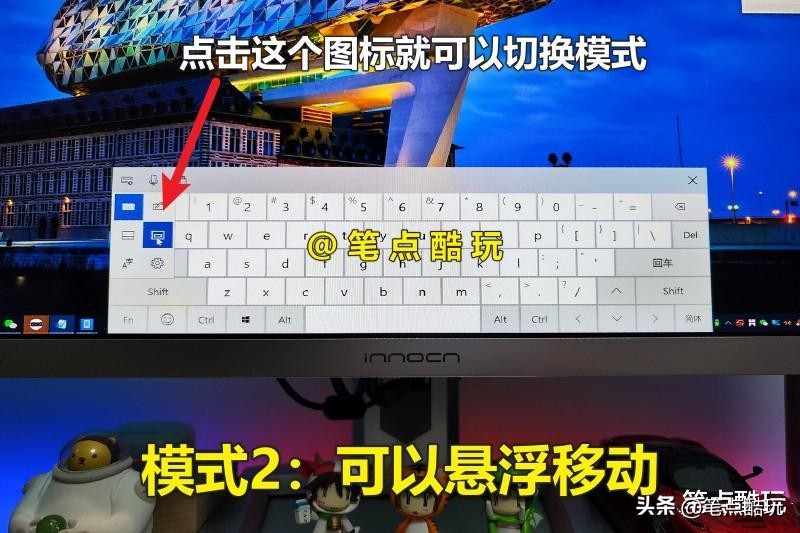 你不知道Windows宝藏功能，巧用屏幕键盘，单手解决输入难题