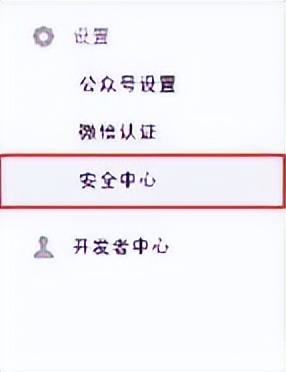 怎么更换微信公众号的管理员,怎么更换微信公众号的管理员信息