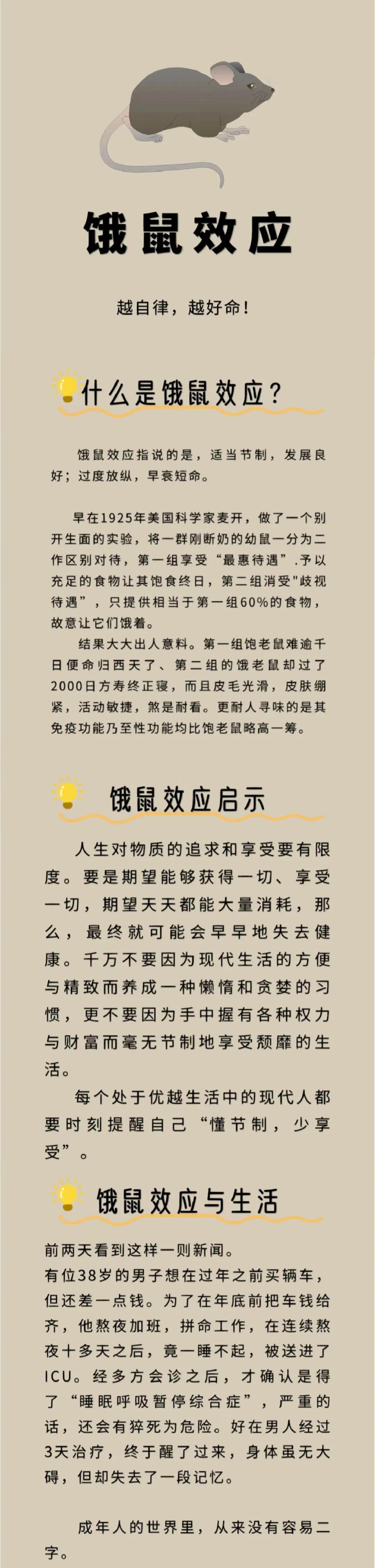 豪猪效应和刺猬法则,豪猪效应谁提出的