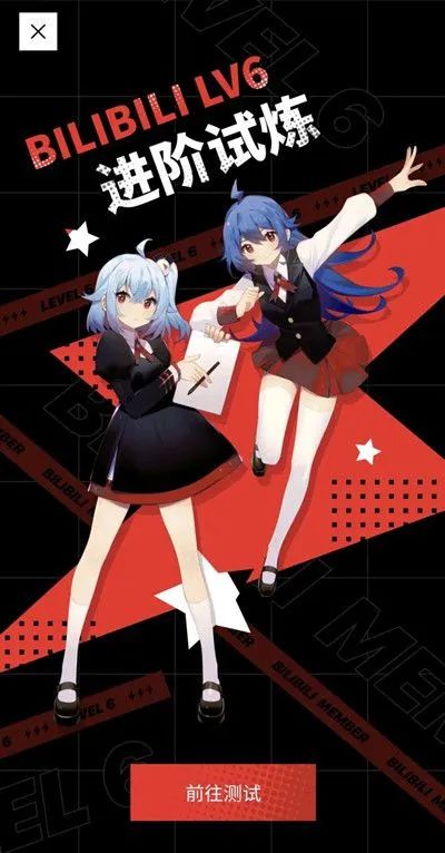 b站硬核会员测试,b站硬核会员答题答案大全