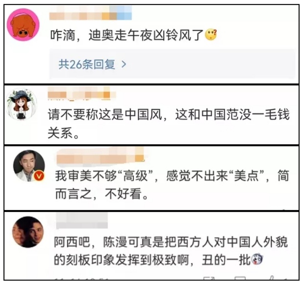 扒一扒迪奥广告事件，看陈漫迪奥背后搞什么鬼？