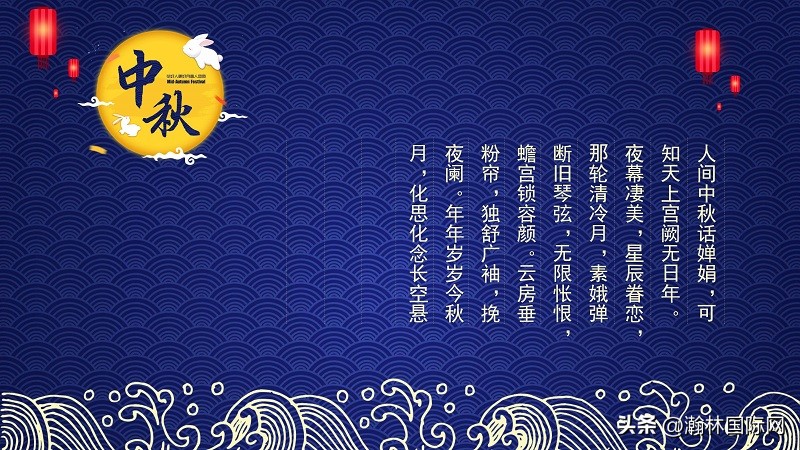 中秋节为什么是中国的传统节日,传统节日中秋节的记录卡怎么写