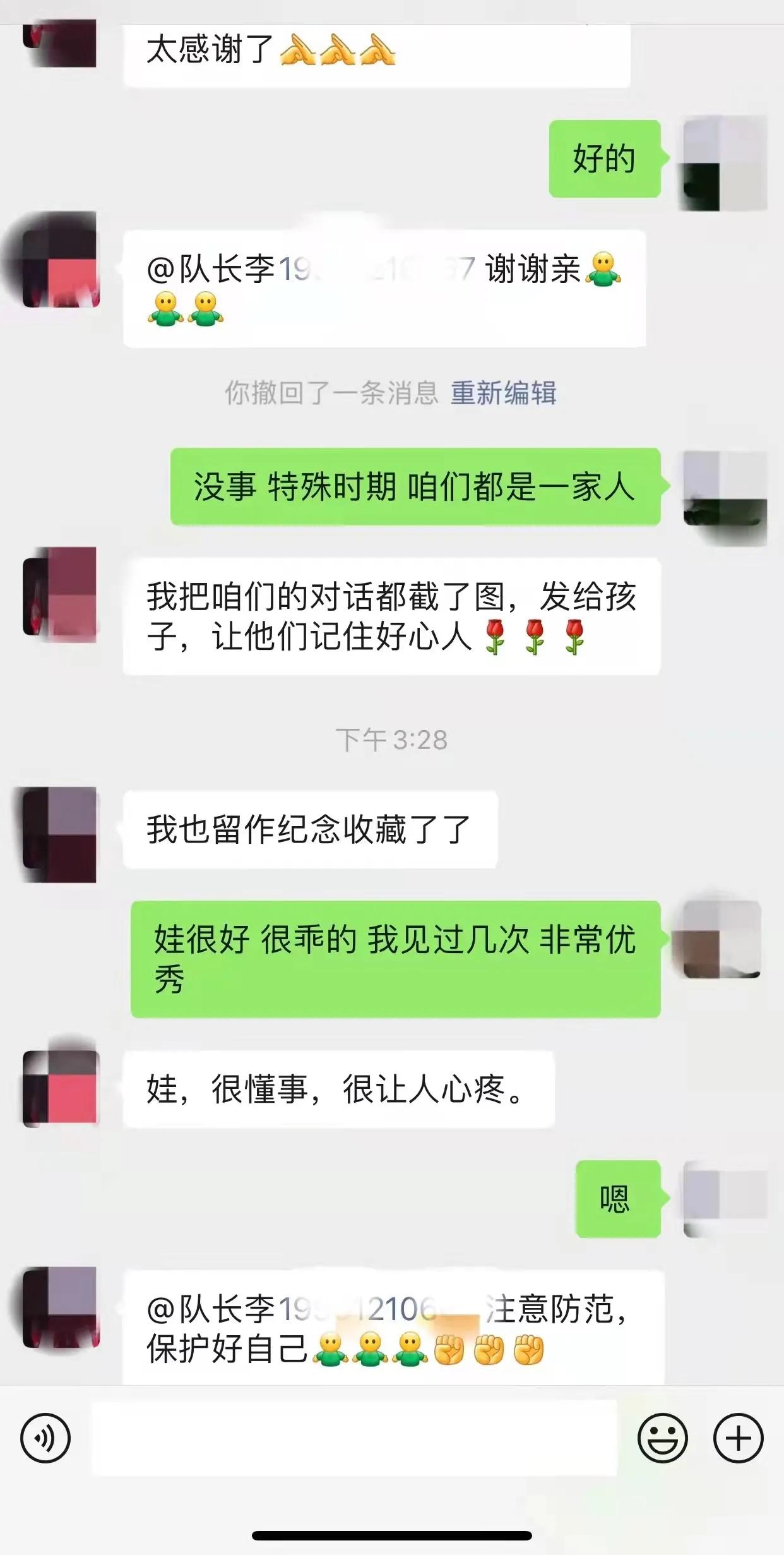 志愿担当爱心成城