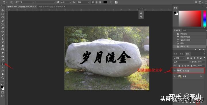 ps怎样制作雕刻效果,怎么用ps制作石刻