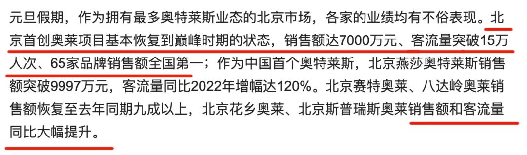 去奥特莱斯扫货的人都在哪卖货,去奥特莱斯的感受
