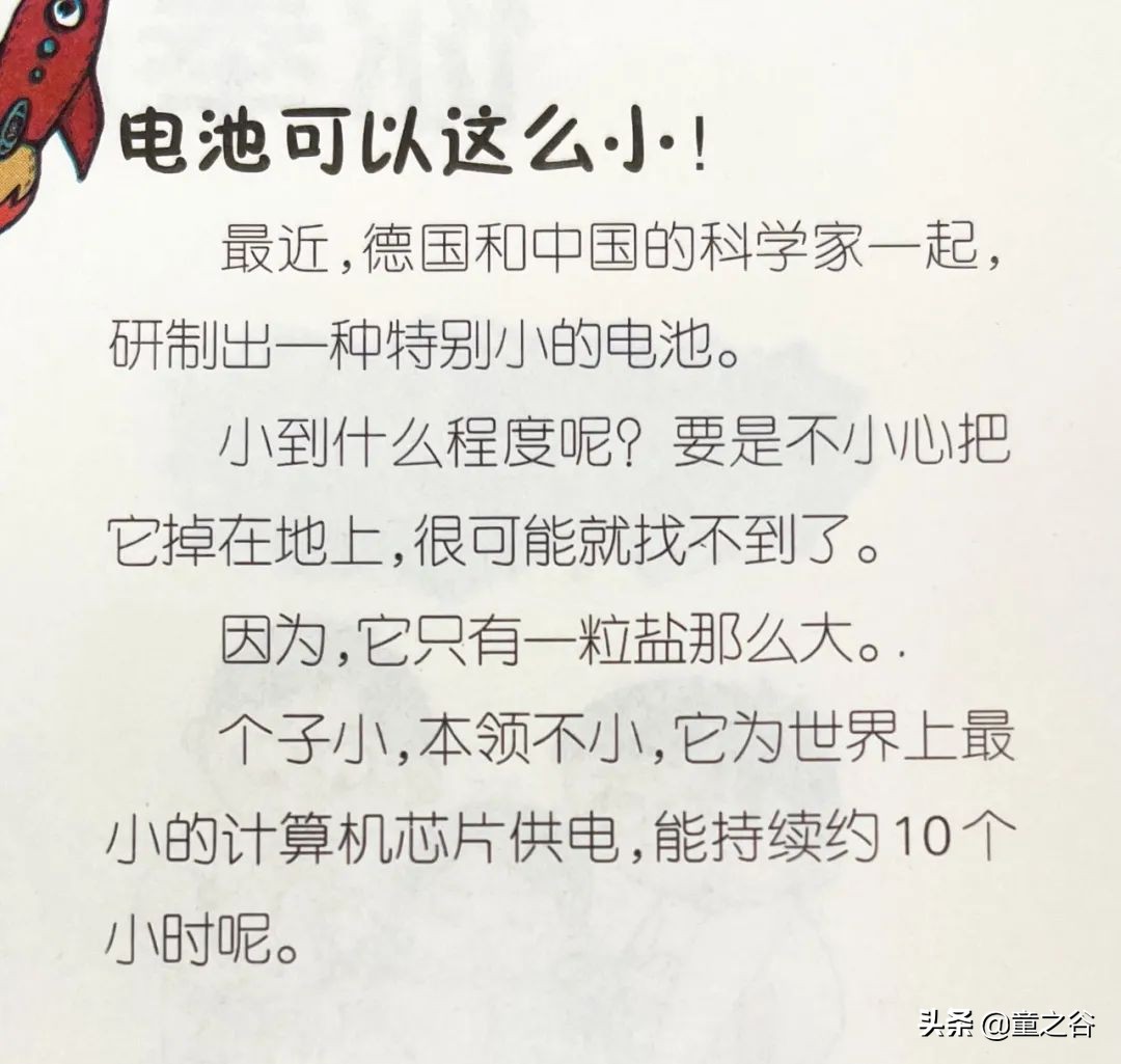 小学生需要知道的时事新闻知识,小学生记录时事新闻播报最新一期