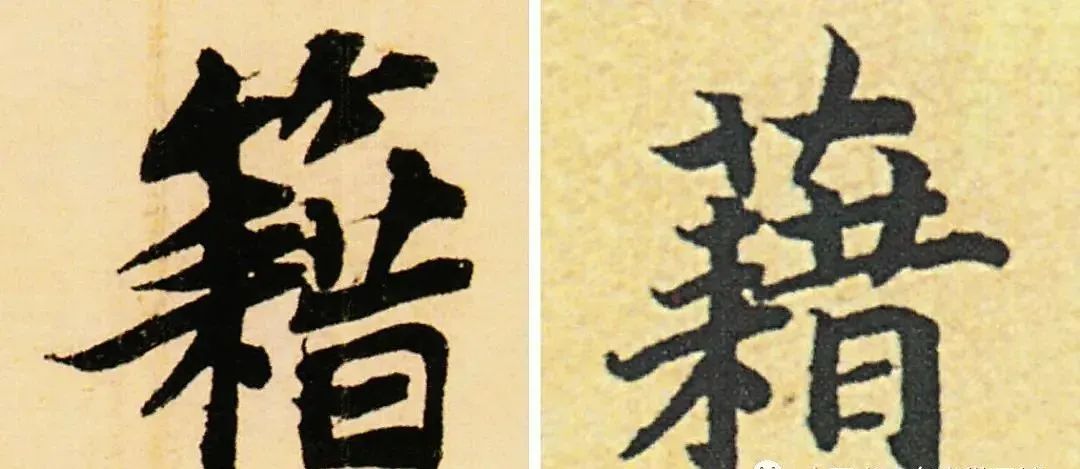 书法常用繁体字合集表,书法常用繁体字速记