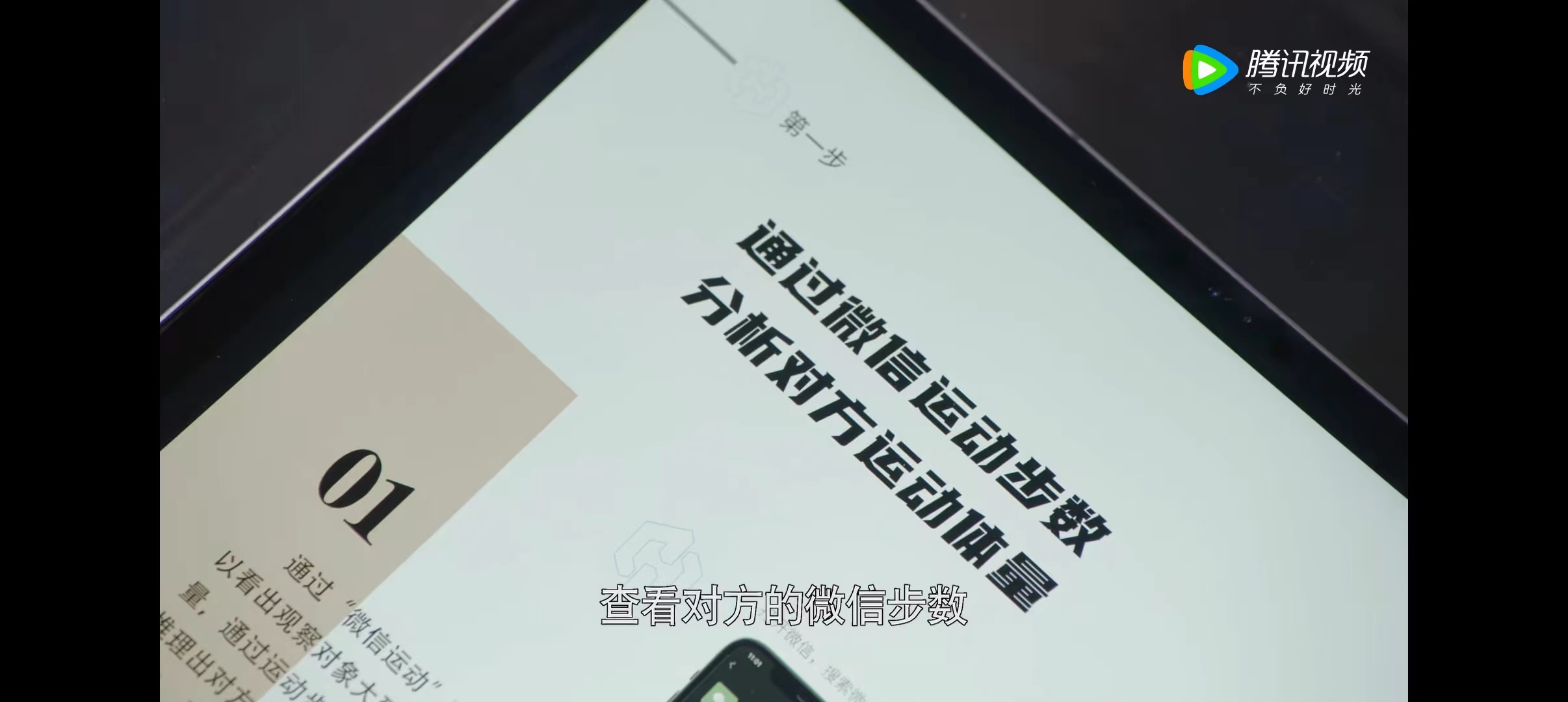 网剧《你安全吗》：“四步捉奸法”（文末附赠补充方法7条）