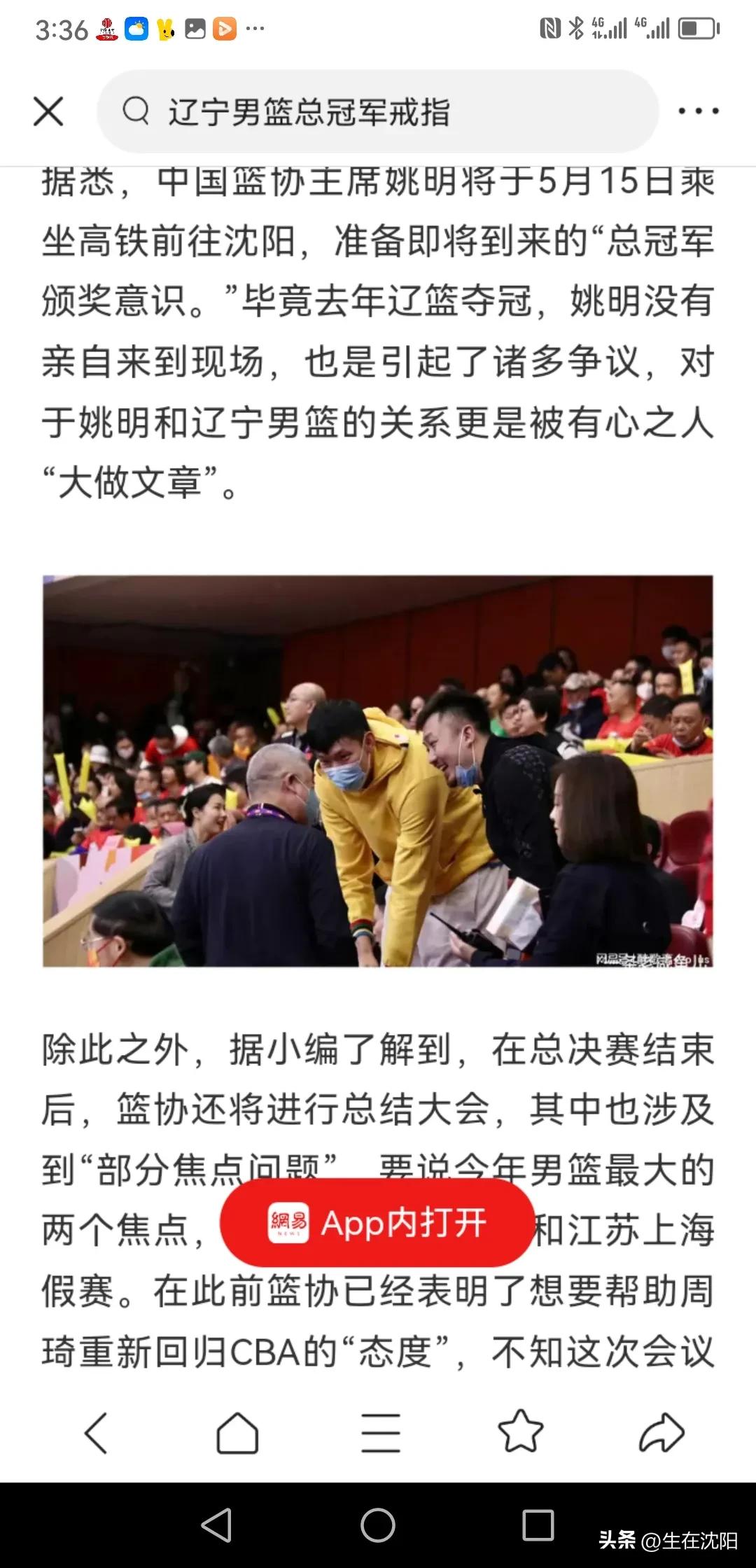 辽宁男篮第二冠,辽宁男篮第一冠