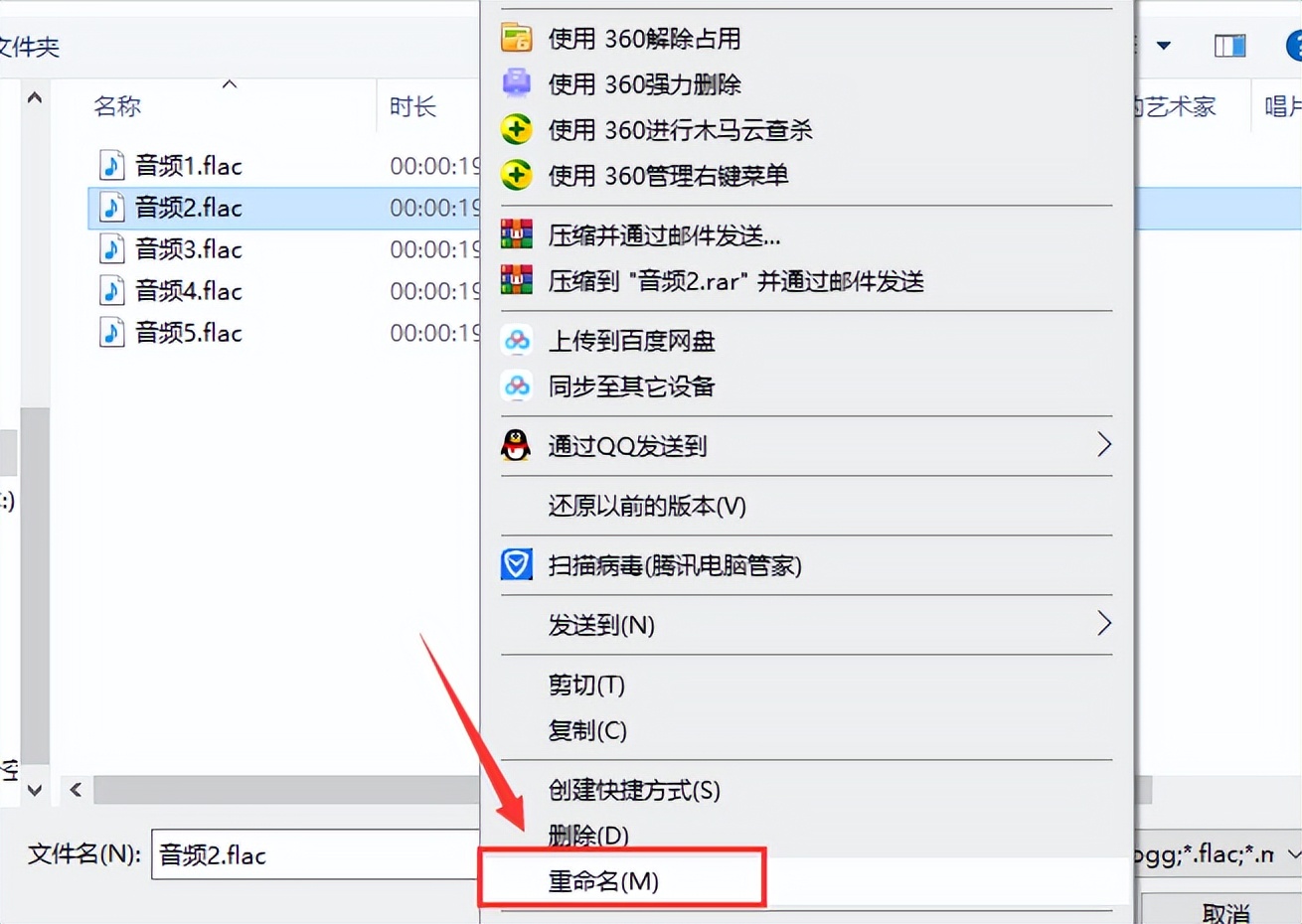 酷狗怎么flac转换mp3格式,格式工厂flac怎么转换mp3