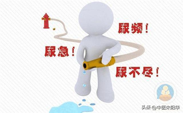 尿频尿急尿不尽中医好还是西医好,尿频尿急尿不尽怎么治最有效3岁