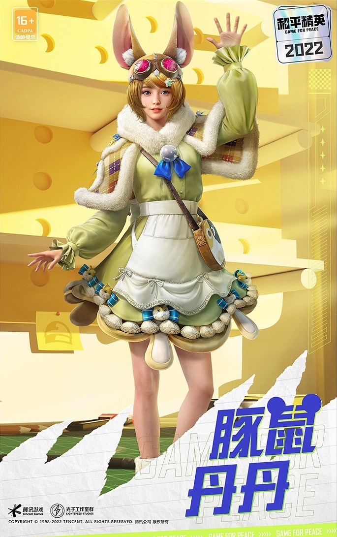 吃鸡爆料新皮肤萌物驾到,吃鸡新皮肤冰川粉黛背包