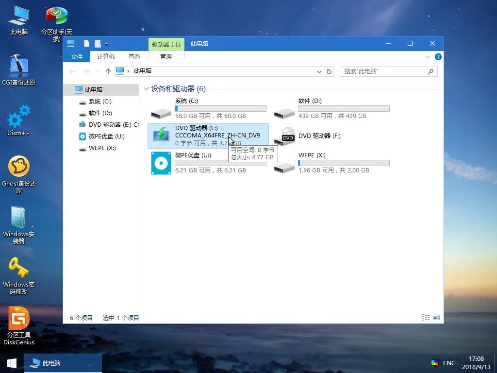 windows8.1试用,安装windows8.1进不去
