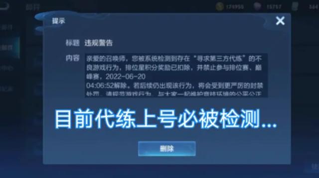 代练排位三连跪,代练居然吊打职业选手