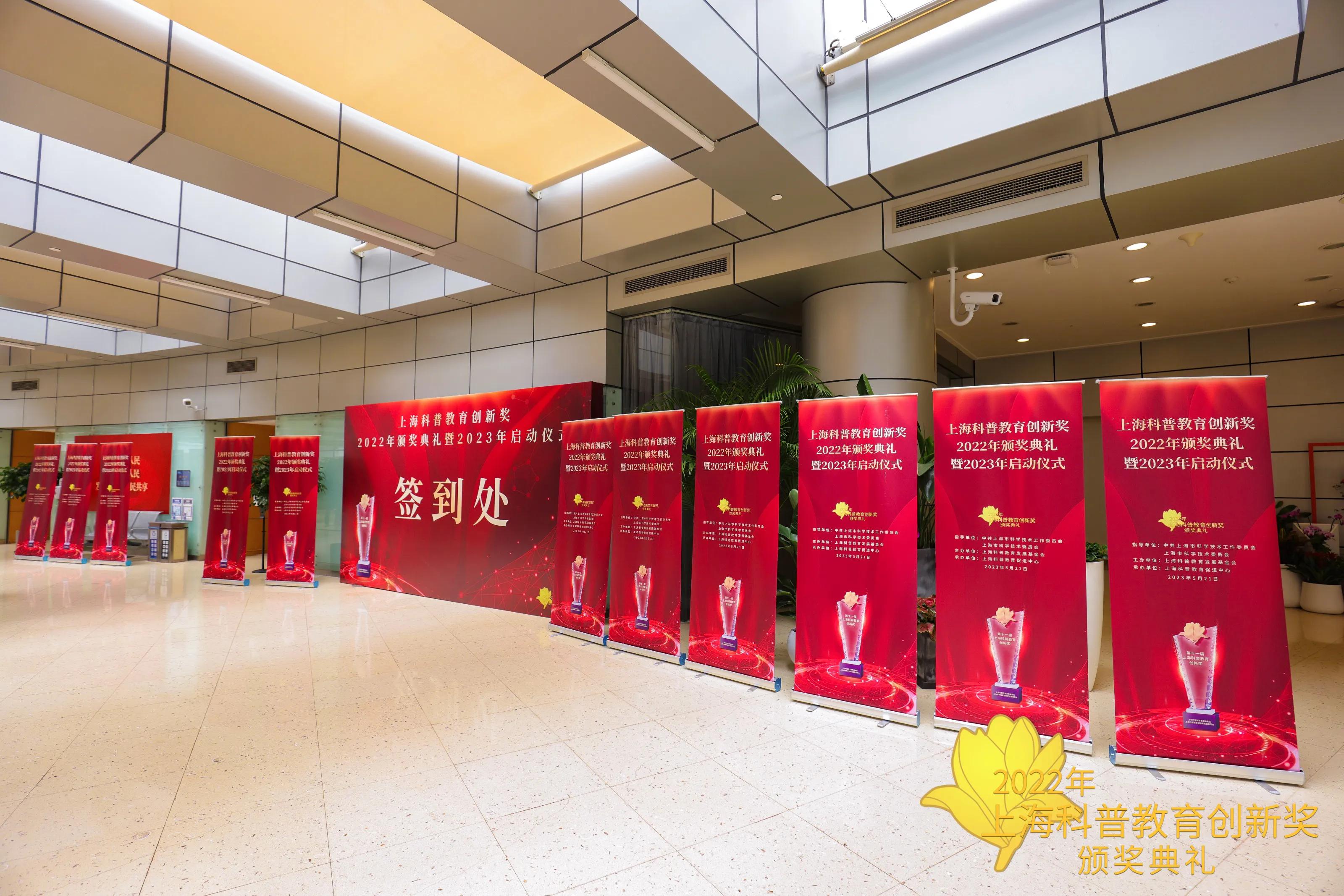 上海市科普教育,上海市教育科学优秀成果