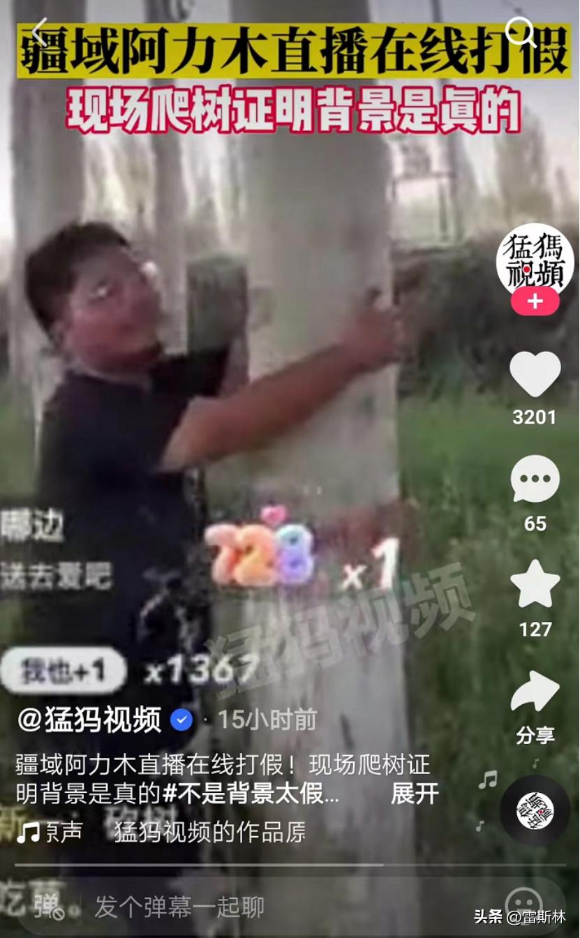 快手主播涉嫌炒作禁播,打假网红主播被打