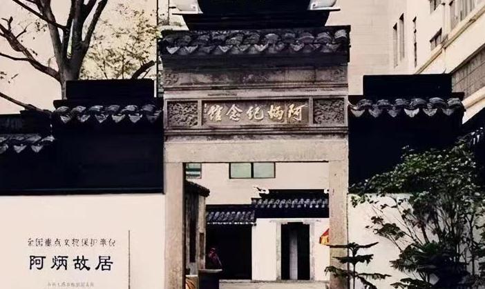 瞎子阿炳唯一存世照片,瞎子阿炳大浪淘沙完整版