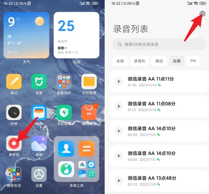 微信通话可以设置自动录音吗,微信通话可设置自动录音吗