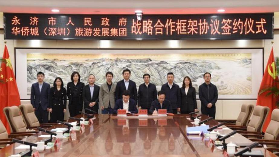 华侨城文旅产业布局,中国华侨城集团旅游产业体系