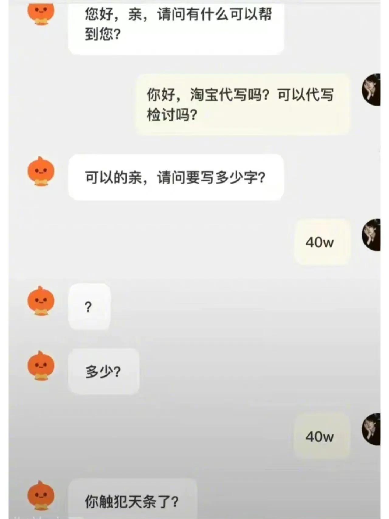 相亲对话聊天记录幽默搞笑,你们都有哪些搞笑的聊天记录