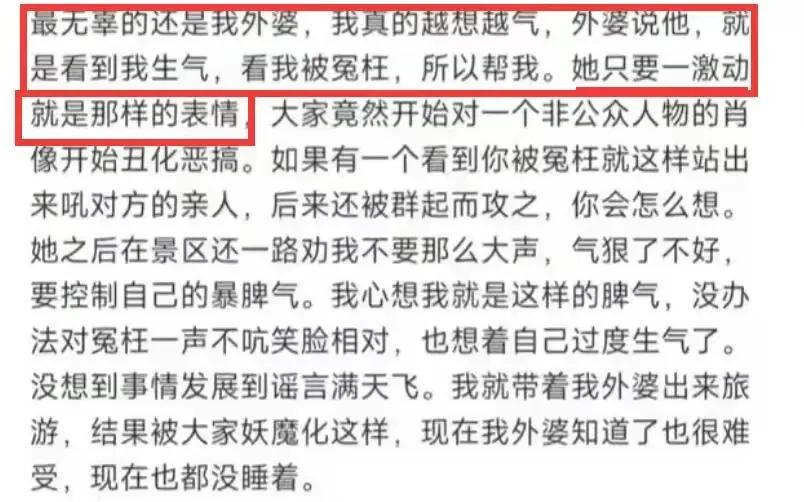 浙江插队母女发声回应,插队母女本人回应