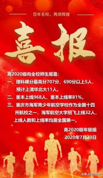 重庆小升初有哪些学校可以推荐,重庆南岸区中学排名前十名