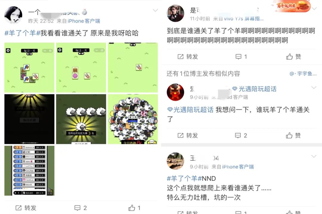 揭秘羊了个羊背后的人性套路,羊了个羊为什么爆火