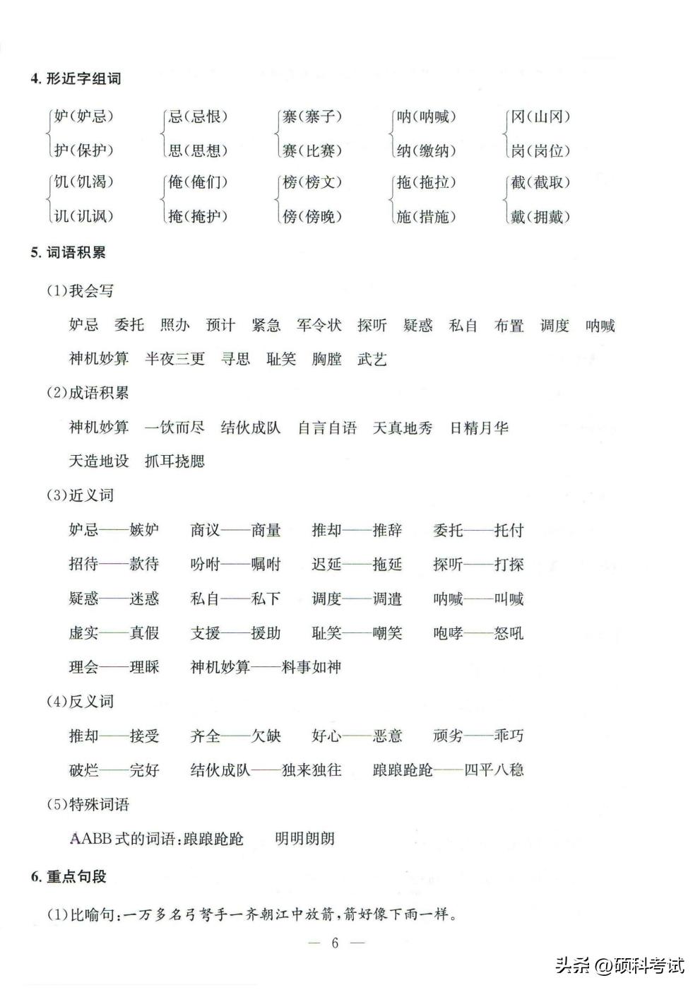 小孩五年级语文太差怎么办,五年级小孩语文差怎么办