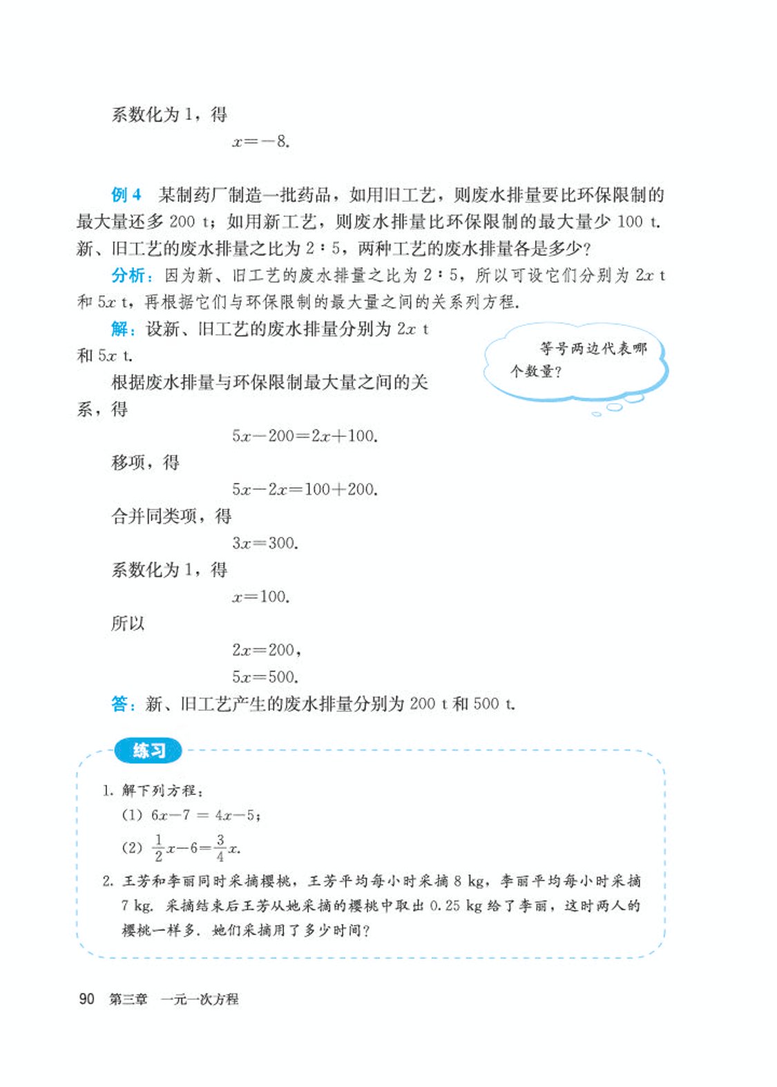 初中数学七年级沪科版下电子课本,初中数学七年级上册加减乘除计算