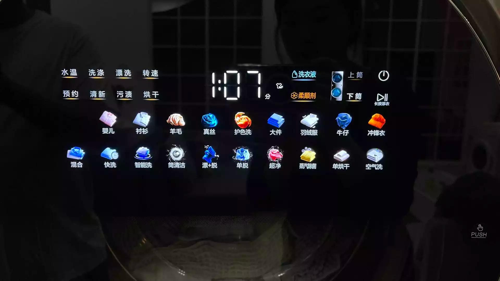 tcl双子舱q10洗衣机使用方法,tcl双子舱q10真实使用感受