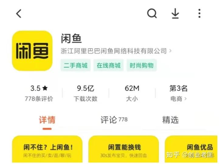 闲鱼二手市场卖什么最赚钱,闲鱼卖什么赚钱