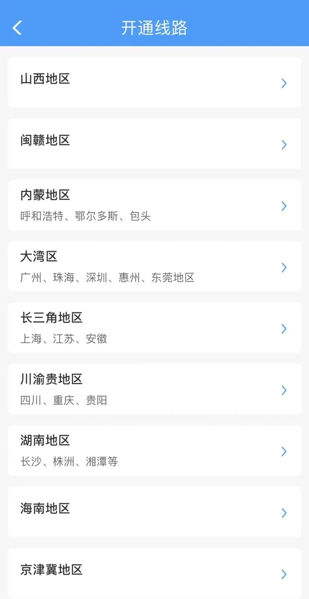 大学生怎样买火车票更便宜,下载什么软件买火车票更便宜