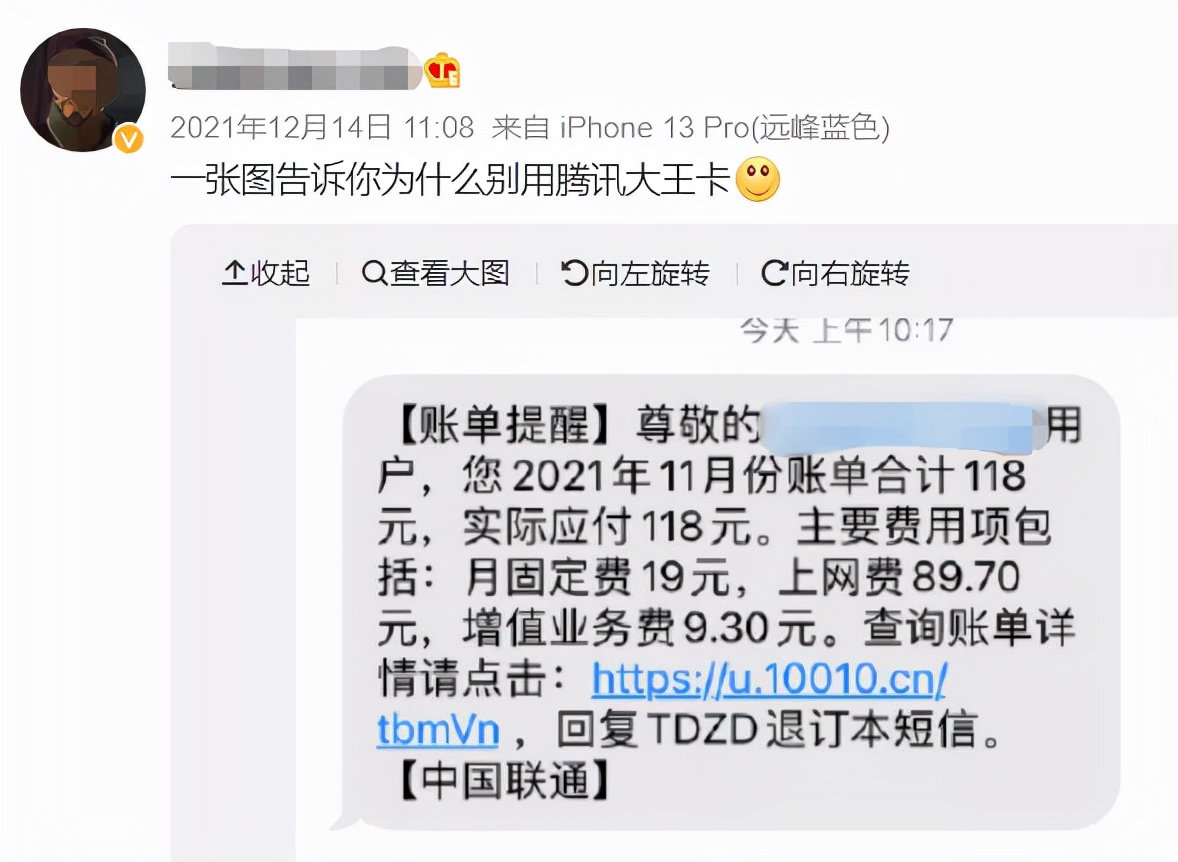 中国移动流量包解析,中国联通和移动的通用流量包