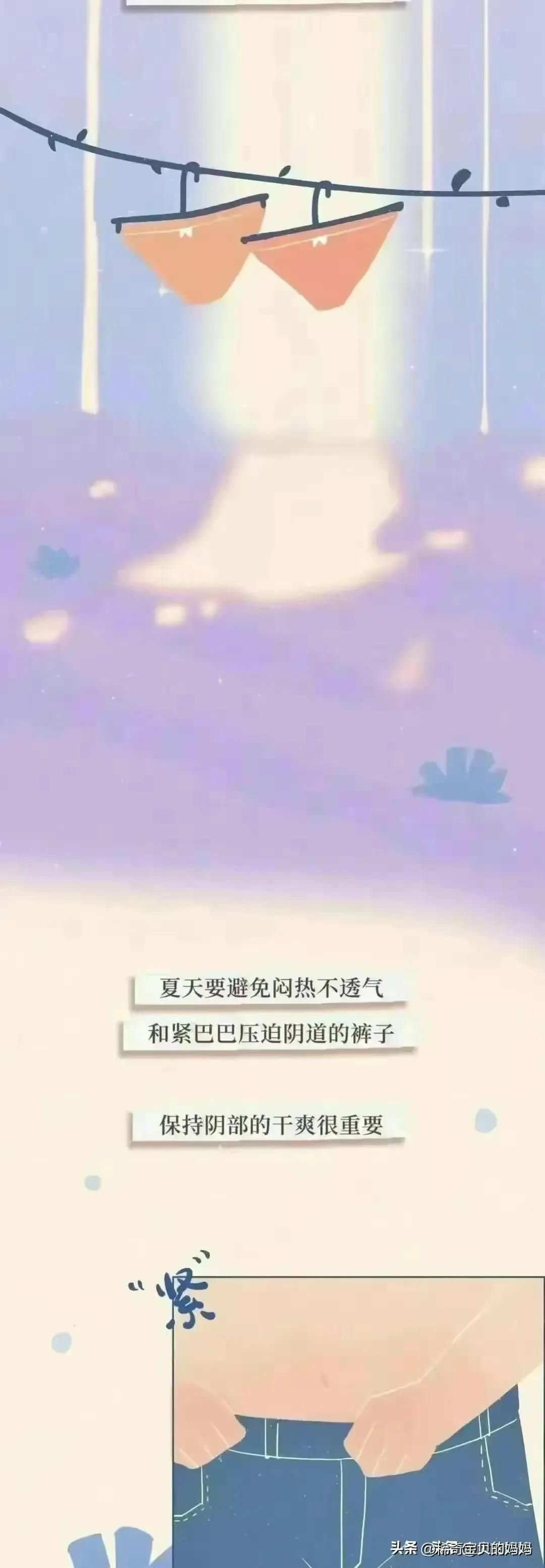 阴道是女性非常重要的器官，男女生都要认真了解一下！（漫画）