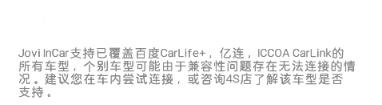 手机互联映射carlife和carplay,手机互联carplay和carlife切换