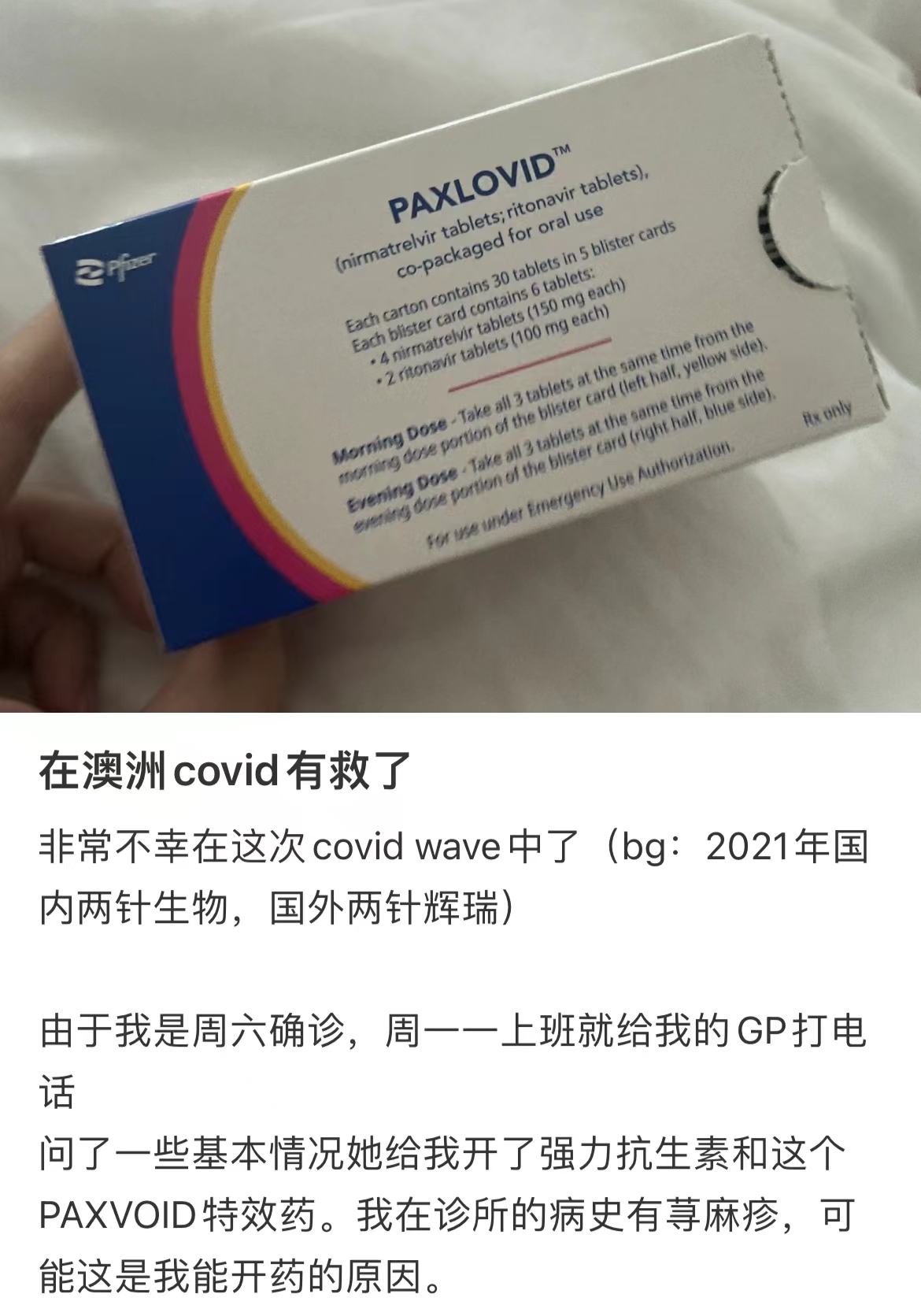 澳洲华人疫情回国,澳洲新冠感染特效药