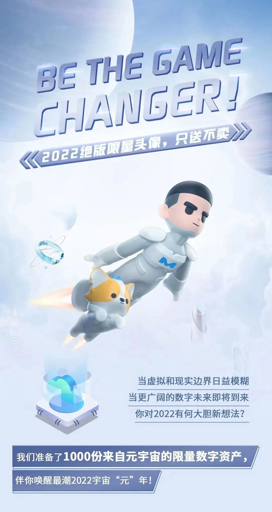 美的X站酷：共创潮流化IP形象M博，引领全球科技品牌营销*局破**