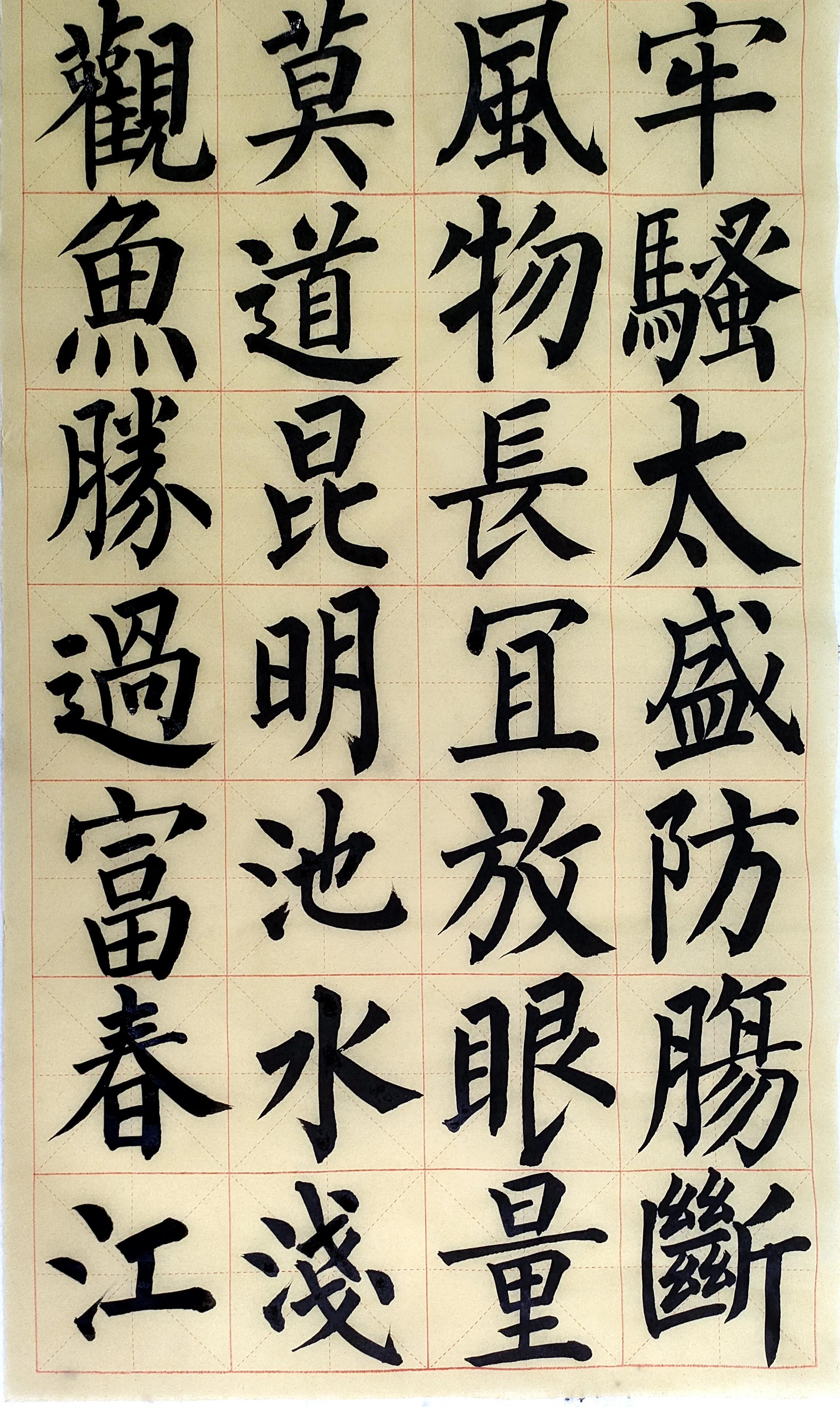 柳体写法教学小视频,柳体楷书难写吗