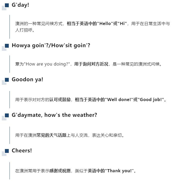 澳洲常用的生活用语英语,澳洲最常用英语口语