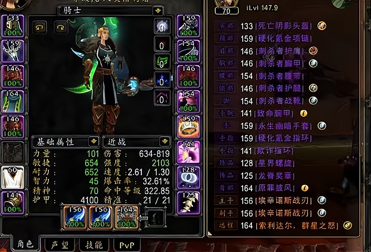 魔兽世界tbc猎人p5,魔兽世界tbc法师必拿的t5