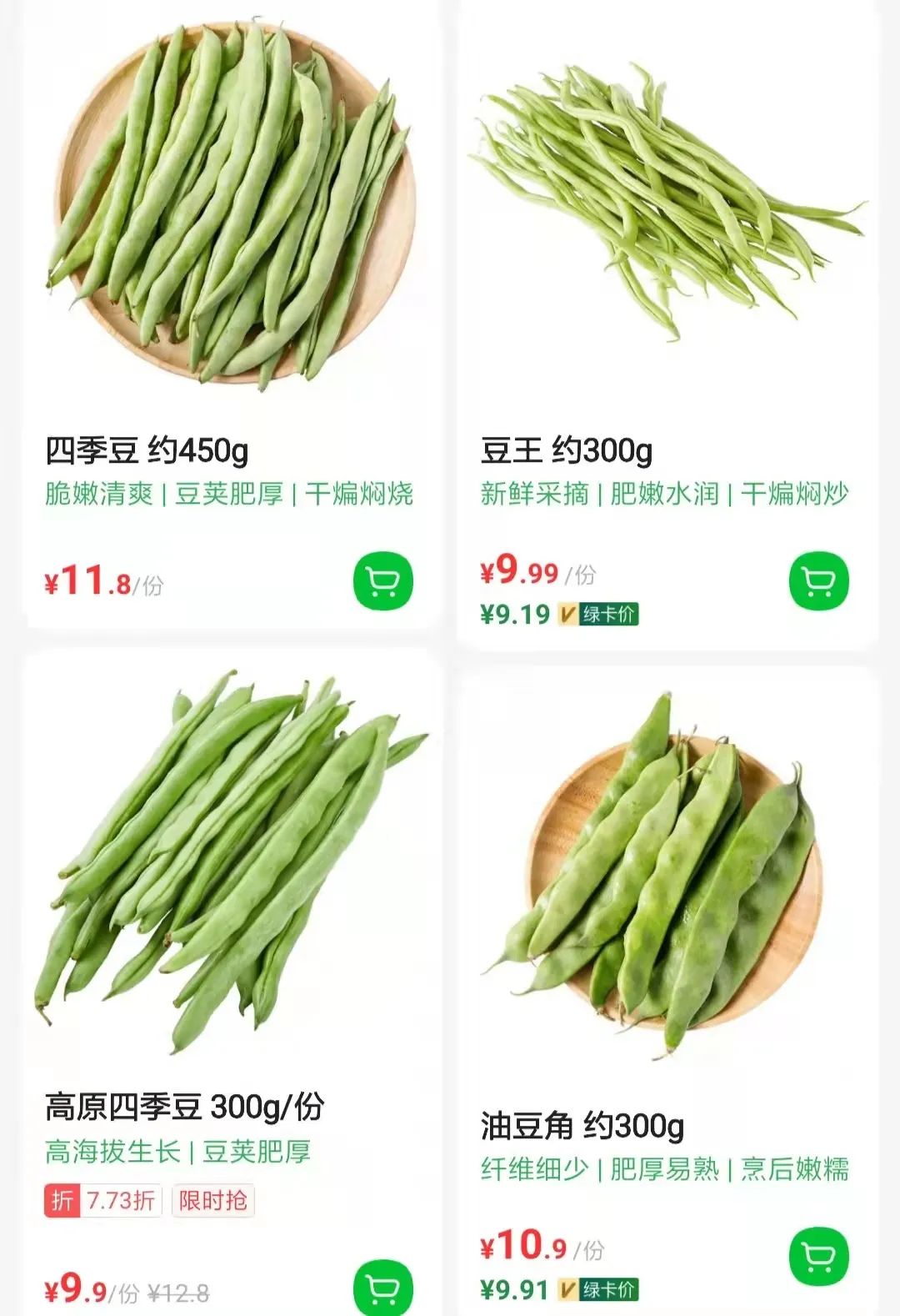 菜价涨了,北京菜价零售最新统计