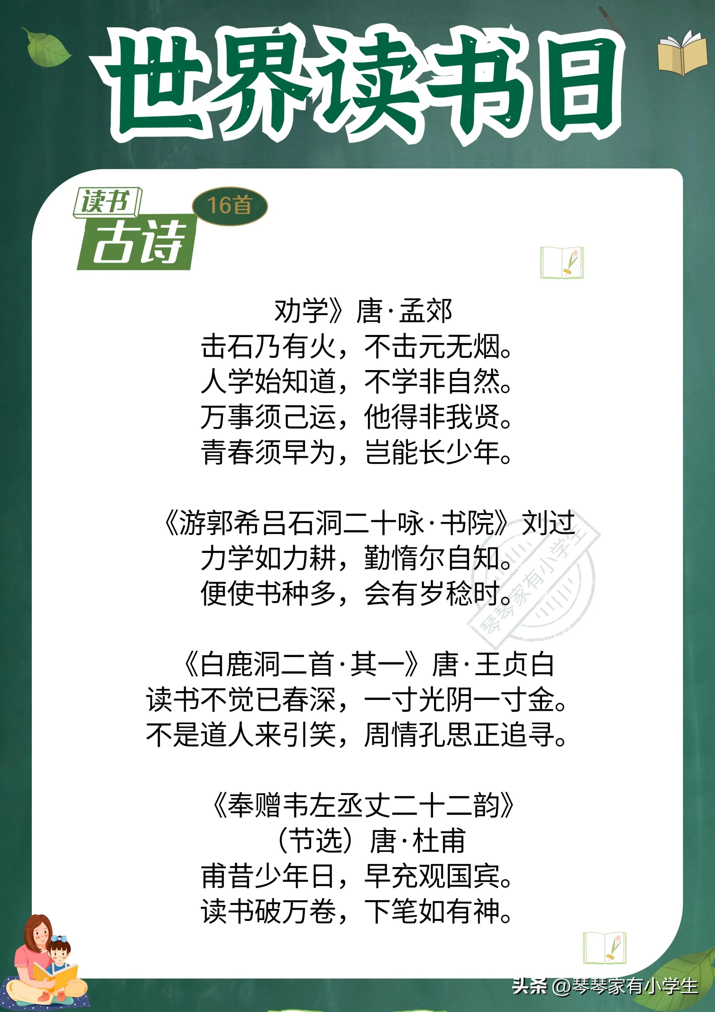 读书日动画科普,幼儿读书日科普