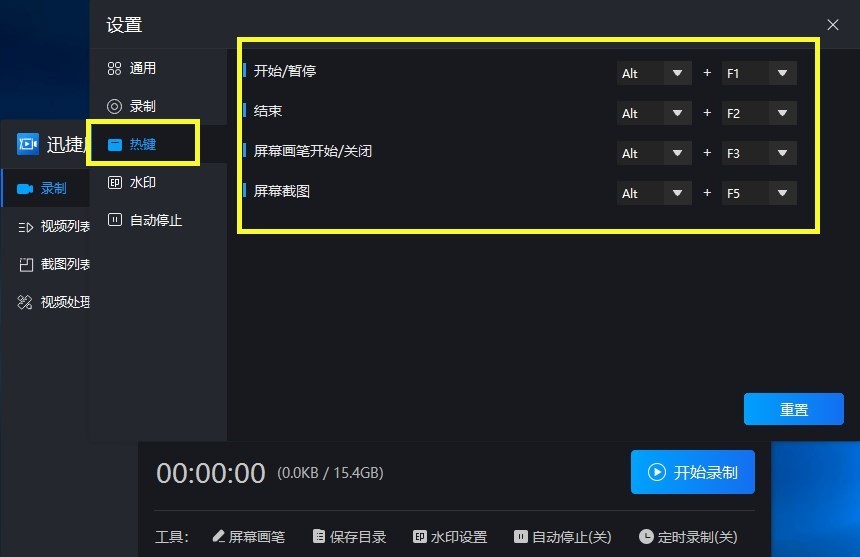 电脑录屏快捷键是什么？录制视频需要注意什么？