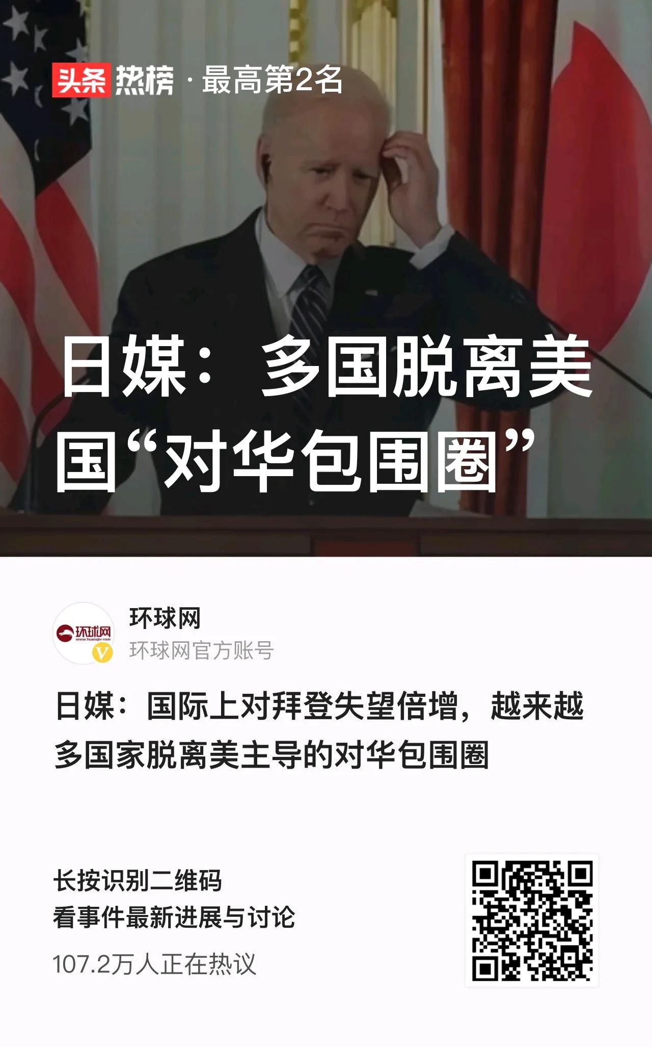 中美合纵连横战略,中美之间的合纵连横