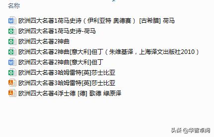 中国四大名著和四大名书,中国四大名著的书有哪些