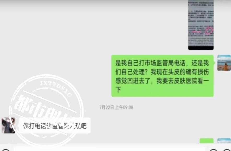 女子染发接发8小时后续,女生花1500染发结果秃了