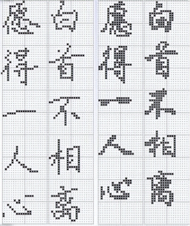 不忘初心方得始终的书法图片楷书,不忘初心方得始终这句话什么意思