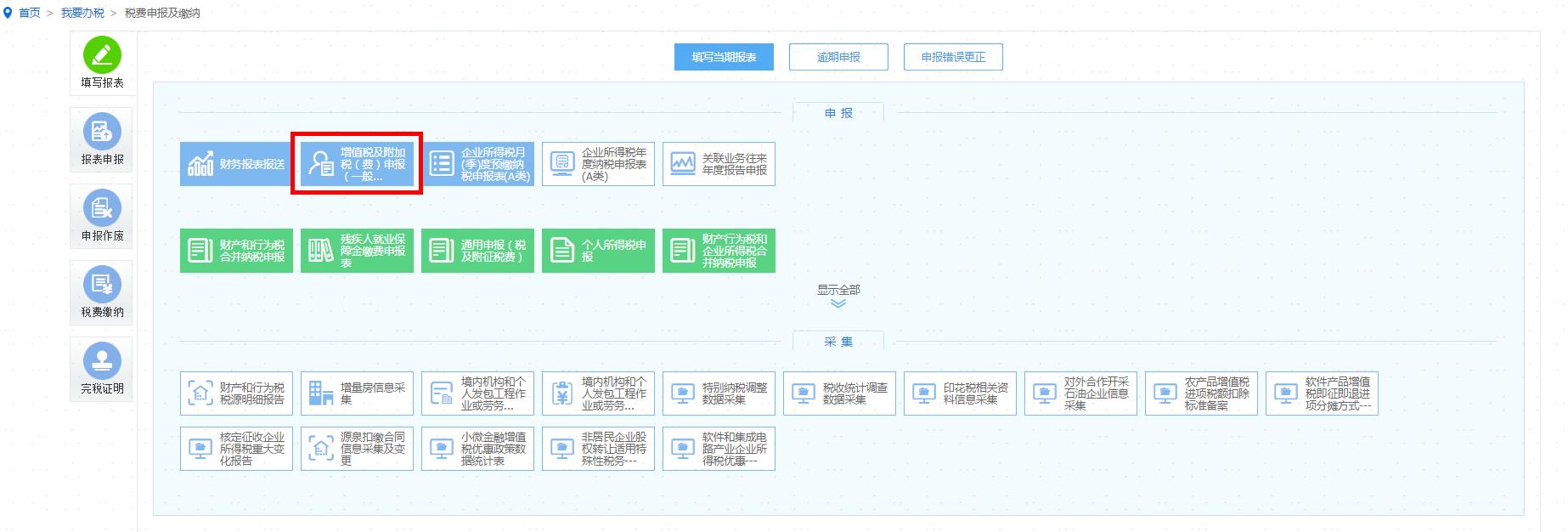 如何快捷零申报税务,税务零申报怎么操作
