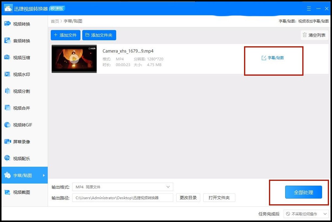 抖音音乐字幕怎么添加跳动字幕,如何给视频添加字幕加朗读