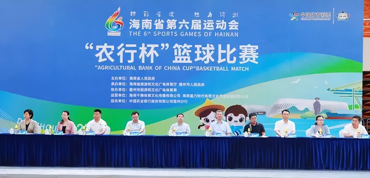 海南省运动会青少年篮球锦标赛,海南省第六届篮球赛